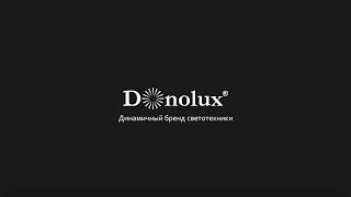 Donolux- динамичный бренд современной светотехники.