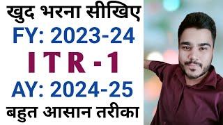 ITR Filing Online 2024-25 | ITR 1 Filing Online 2024-25 | How To File Income Tax Return 2024 | #itr