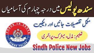 Sindh Police Latest Jobs Class IV Jobs | Apply Online | New Govt Jobs in Pakistan