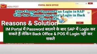 After Changing Password in IM Portal Can Login in SAP but Can not Login in Back Office | Reasons