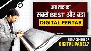 Best and Biggest Pentab Ever |  Viewsonic Teblet | Drawing tablet and graphic tablet #pentablet