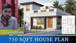 750 sqft House Design Kerala/Budget House / Haneed Anugrahas