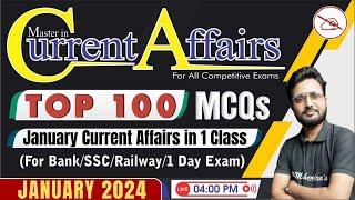 Top 100 MCQs | January 2024 Current Affairs Today | Monthly Current Affairs MCQ | Bank | SSC