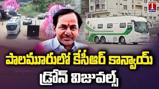 CM KCR Convoy Drone Visuals At Palamuru | T News