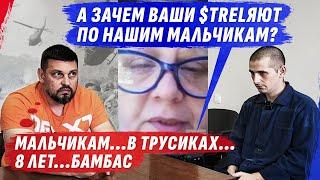 ОСТУПИВШИЕСЯ ПО СВОЕЙ ВОЛЕ МАЛЬЧИШКИ | Интервью с @Volodymyr Zolkin ​