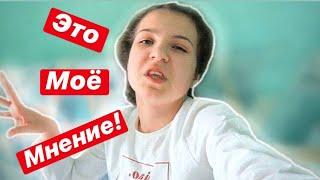 Vlog ОТВЕТИЛА ХЕЙТЕРАМ!!! 