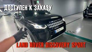 Что можно увидеть в Land Rover Discovery Sport 2-го поколения