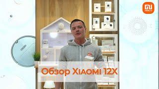 Обзор Xiaomi 12X