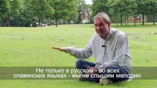 Как англичане воспринимают русский язык на слух - Russian language as English people hear it