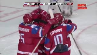 Россия Словакия 3-2 ОТ ЮЧМ-2017 HD