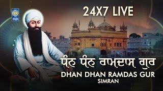 Dhan Dhan Ramdas Gur 24x7 Simran Jaap | ਧੰਨ ਧੰਨ ਰਾਮਦਾਸ ਗੁਰ | Gurbani Shabad Kirtan - Amritt Saagar