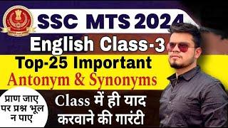 ssc mts english class-3 | ssc mts english vocabulary | antonym/synonym | ssc mts syllabus 2024