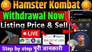 Hamster Kombat Withdrawal | Hamster Kombat Daily Combo | hamster kombat withdrawal kaise kare