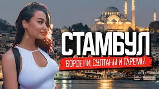 Справжня Туреччина: Як живуть бідні та багаті у Стамбулі