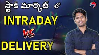 INTRADAY TRADING vs DELIVERY ?(Telugu) How to convert SHARES(LIVE)