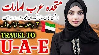 Travel To UAE | United Arab Emirates Documentary In Urdu , Hindi | Jani TV | متحدہ عرب امارات کی سیر