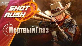 Black Desert БДО - Ответы, Приёмы, Новости, Шпаргалка ShotRush, ГС 758