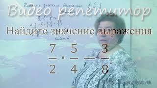 Задание 1. Базовый ЕГЭ. На вычисление. Найдите значение выражения 5/6+7/12/7/2