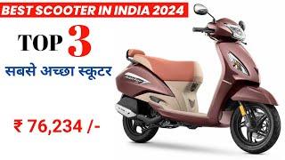 Top 3 Best Scooter in India 2024 | Best Mileage Scooty | Price? | Features | All Details