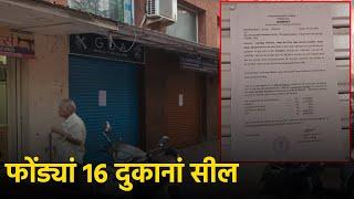 Ponda Municipality Seals 16 Shops As Dues Surpass Rs 2 Cr || Goa365 TV