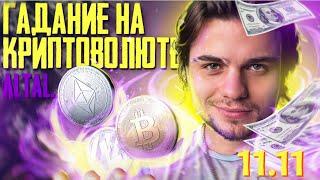 КТО ВЛАДЕЕТ ПОЛОВИНОЙ ETHEREUM И ПОЧЕМУ ЕГО ПРОДАЮТ? NEAR PROTOCOL?ALTAL.TOP - ОБЗОР ETH (11.11)