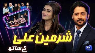 Shermeen Ali | Imran Ashraf | Mazaq Raat Season 2 | Ep 207 | Honey Albela | Sakhawat Naz