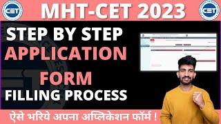 MHT-CET Application Form Filling Process 2023 | How to Fill MHT-CET Application Form 2023