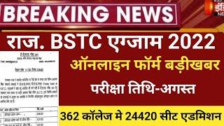 Rajasthan Bstc notification 2021/bstc exam 2022/Bstc form 2022/bstc exam date/bstc 2022 form start22