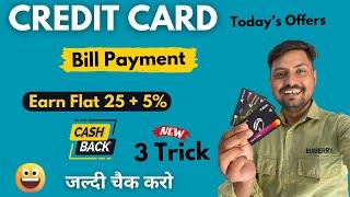 Credit Card Bill Payment Cashback Offers Sep-2024 Earn ₹150 Upto + ₹500  Cashback  3 New Trick 