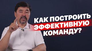 Командообразование | Маргулан Сейсембай