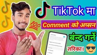 Tiktok Ma Comment Off Kasari garne | How to Turn Off Comments On Tiktok || Tiktok Ko Comment Off Kas