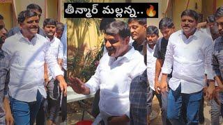 తీన్మార్ మల్లన్న వాకింగ్ స్టైల్ చూశారా..| Teenmaar Mallanna Mind Blowing Walking | Galli Dimaak