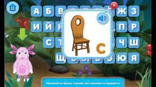 Лунтик учит алфавит, Luntik teaches the alphabet