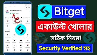 Bitget wallet কিভাবে খুলবো | Bitget account create | Bitget kivabe khulbo | Bitget কিভাবে খুলবো