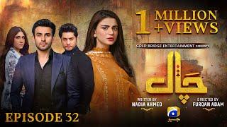 Chaal Episode 32 - [Eng Sub] - Ali Ansari - Zubab Rana - Arez Ahmed - 2nd July 2024 - HAR PAL GEO