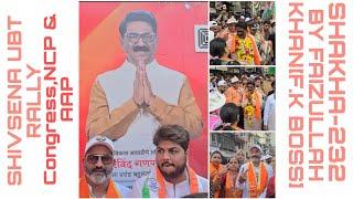 Shivsena UBT Rally Shakha-232 By Faizullah Khan[F.K Boss] With Congress, NCP, Samajwadi Party & AAP.