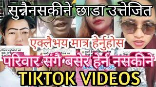 Nepali chhada tiktok videos | नेपाली धेरै नै छाडा | chhada tik tok nepali | new nepali tiktok