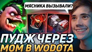 Дедодед СОБРАЛ ПУДЖА ЧЕРЕЗ РУКУ В WORLD OF DOTA! Лучшее qeqoqeq дота 2!