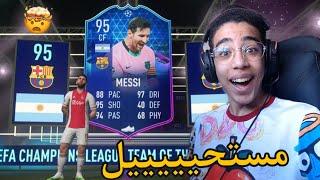 FIFA 21|ميسي