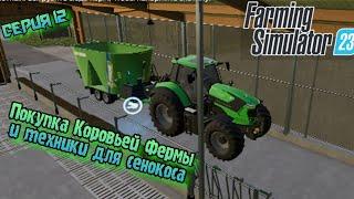 Покупка Коровьей фермы//Сбор соевых бобов//Покупка новой техники//Farming Simulator 23