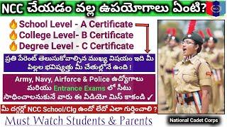 NCC A,B&C Certificates వల్ల ఉపయోగాలు ఏంటి ? Benifits of NCC Certificates | join NCC | pavan jobs