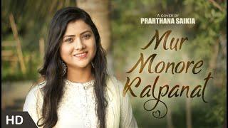 Mur Monore Kalpanat|Cover Song| Prarthana Kashyap | ZubeenGarg