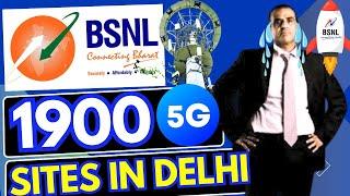 BSNL 5G Tender For Delhi | BSNL 1900 5G Towers in Delhi | BSNL 5G Service Launch in Delhi #trending