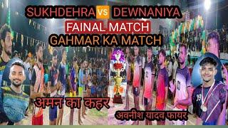 sukhdehra dewnaniya gahmar ka match #viralvideo #shortsyoutube #kabbadiplayer