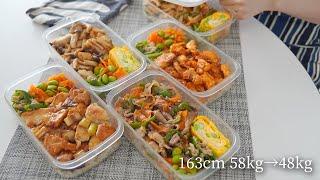 1-week Bento Prep for Weight Loss | Lost 10kg No Exercise | Over 30g Protein per Meal