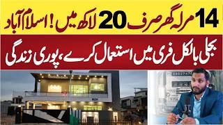 14 Marla House with Free Solar System | Easy Installment Plan | Sasta Ghar | بجلی بالکل فری