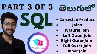 SQL in telugu Part 3 | Cartesian Product Joins Left Join Right Join Inner Outer Join | Vamsi Bhavani