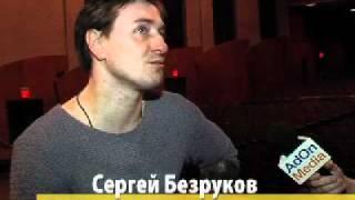 Сергей Безруков - интервью  Нью-Йорк - Апрель 2011 - Часть 1