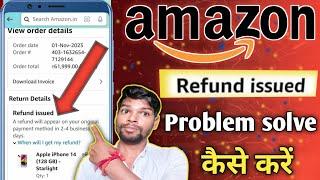 Refund issued ? Problem solve Kaise karen ? How to refund issued problem in Amazon app