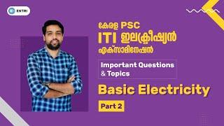 Basic Electricity | കേരള PSC ഇലക്ട്രീഷ്യൻ എക്സാമിനേഷൻ | Questions Part 2 | Entri Technical